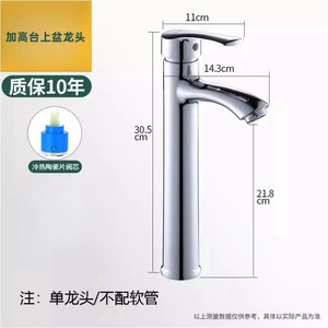 Grifo de lavabo cromado de un solo orificio, montado en el encimera, con una sola manija, para agua fría y caliente, para baño. - Product Image 2
