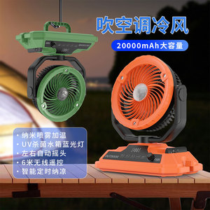 Outdoor Camping <b>Fan</b> 11L Water Tank Cooling <b>Mist</b> Oscillating Portable Battery Powered <b>With</b> Led Light And Usb Charging - Product Image 4