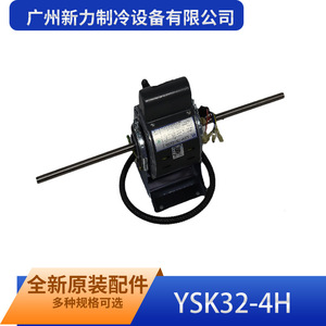 Motor Asíncrono Ysk32-4h de 32 mm Monofásico con Montaje de Brida, Motor de CA Totalmente Cerrado para Aire Acondicionado Central - Product Image 2