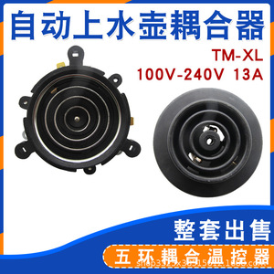 Acoplador de control de temperatura para hervidor eléctrico de cinco anillos, 50mm 30mm 31mm 32mm, accesorio de interfaz doméstica - Product Image 5