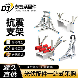 Support carré en acier au carbone Dongjie, galvanisé électrolytiquement, grade 48, pour système de montage solaire - Product Image 5