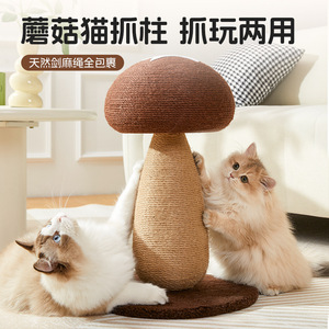 Rascador para Gatos Grande con Forma de Hongo, Estructura Vertical para Escalar, Tabla de Sisal, Juguete Resistente al Desgaste y sin Residuos - Product Image 5