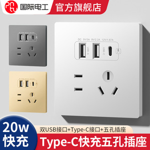 International Electric 86 Type Wall <b>Socket</b> With Usb A C Ports 20W Fast Charging Universal Smart Power Outlet - Product Image 5