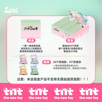 TNT SPACE Liita 24 Solar Terms Mini Beans Blind Box Figurine Mignonne