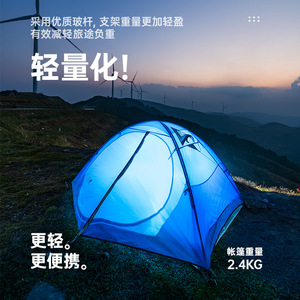 Beishanlang Outdoor Camping Tent 1-2 Person Lightweight Breathable Windproof Portable Four Seasons Tent - Product Image 1