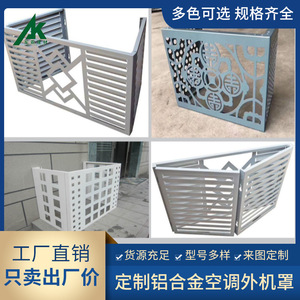 Cubierta de aluminio para aire acondicionado, diseño de malla duradera para protección en exteriores del hogar - Product Image 5
