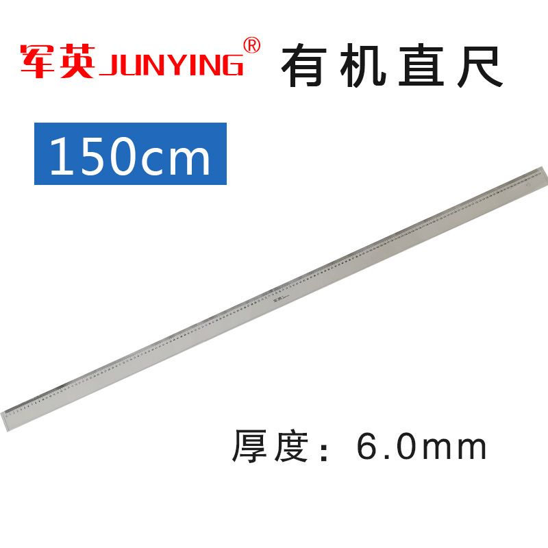 150cm organic ruler