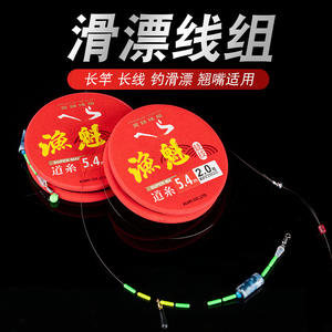 Línea de Pesca Kuiki, 5.4m, 2.0mm, Nylon de Alta Resistencia, Conjunto Pre-Atado para Montajes de Flotador, Uso en Ríos - Product Image 3