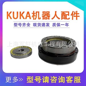 Reductor de 2 ejes Kuka 00-286-861, caja de engranajes para brazo robótico, relación de transmisión 5.2 - Product Image 5