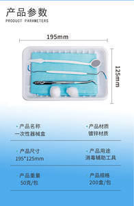 Kit monouso per esame orale dentale, set combinato per l'igiene orale, confezione combinata da sei pezzi - Product Image 4