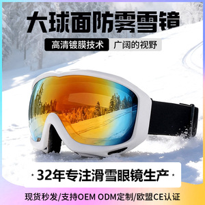 Gafas de esquí antivaho con lentes de PC, talla única, para esquiar, hacer snowboard y ciclismo, compatibles con gafas para presbicia - Product Image 5