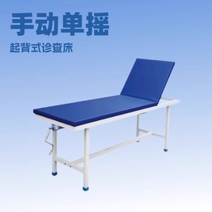 เตียงตรวจโรคสแตนเลสแบบแบน Xin Yuchen รุ่น YC-F04 สำหรับใช้ทางการแพทย์ - Product Image 2