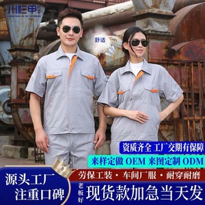 Summer Short Sleeve Work Suit Set Men Wear Resistant Auto Repair <b>Workshop</b> Protective Clothing Custom Made - Product Image 5