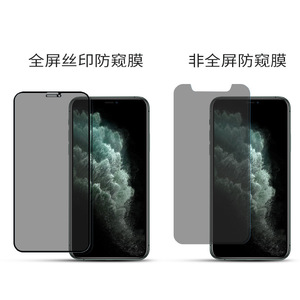 <span class=keywords><strong>Super</strong></span> Privater Blickschutz Gehärtetes Glas Displayschutzfolie für iPhone 15 Pro Max 14 Plus 13 <span class=keywords><strong>Mini</strong></span> 12 11 Anti-<span class=keywords><strong>Spy</strong></span> Anti-Peeping - Product Image 6