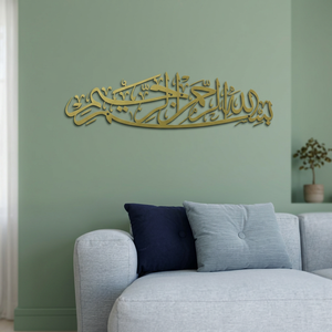 Arte de Pared Islámico Bismillah, Decoración de Metal Dorado, Decoración Moderna para el Hogar, Marco Hecho a Mano de 33-40 Pulgadas - Product Image 3