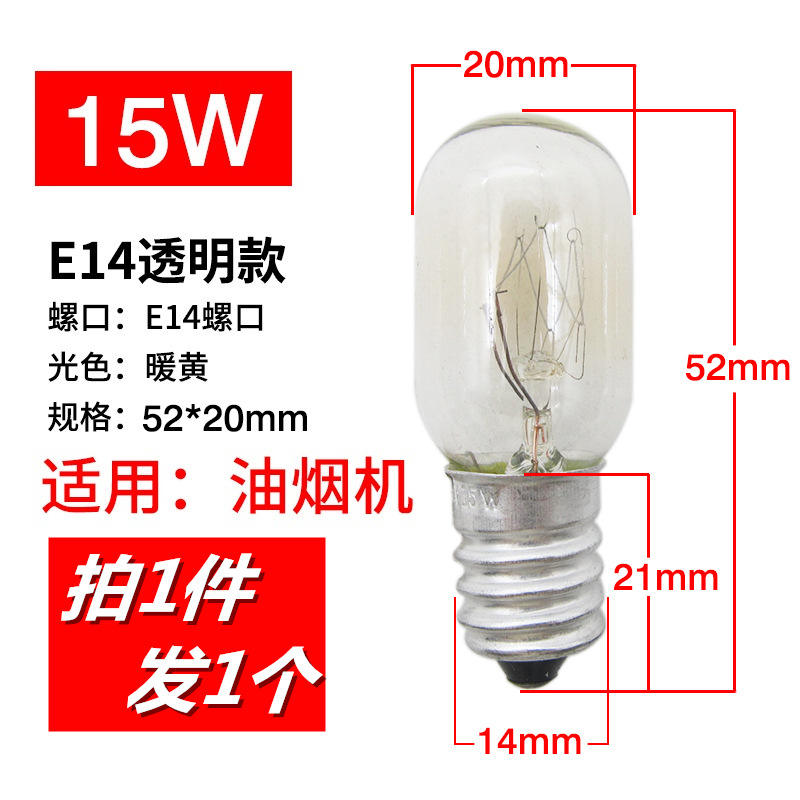 15W light bulb