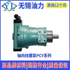 High Pressure Variable Displacement Axial Piston <b>Pump</b> 10PCY/16/25/32400PCY14-1B <b>Hydraulic</b> <b>Pumps</b> - Product Image 3