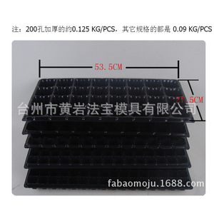 <b>Plastic</b> Seedling <b>Trays</b> Rectangle Multi Cavity Drainage Hole Horticultural Breeding Nursery Use - Product Image 3