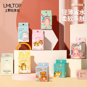 Lmltop – tampons de coton pour maquillage, 80 pièces, tissu non tissé monocouche pour le soin du visage et des ongles, portable pour voyage - Product Image 2