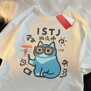 Unisex ISTJ Logistik-Enthusiast Grafik-T-Shirt High Street Oversized Schwarz Lässiger Loose-Fit Kurzarm 100% Bio-Baumwolle - Product Image 3