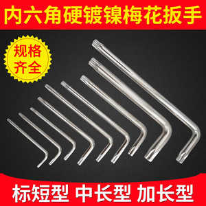 Jeu de clés hexagonales métriques Wan Zheng, tête en forme de fleur de prunier, 90 degrés, qualité industrielle, nickelé, acier 45, clé à douille Torx en forme de L - Product Image 5