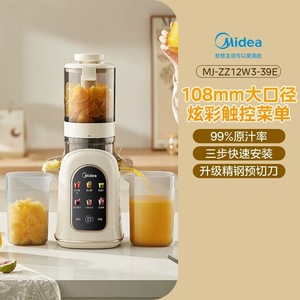 Extractor de Jugos Midea con Cuchilla Grande de Acero Inoxidable de 108 mm, Capacidad de 1.5 L, Fácil de Usar - Product Image 1