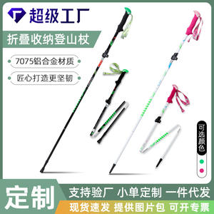 Bastones de Trekking Plegables de Aleación de Aluminio 7075, 5 Secciones, Ligeros, para Senderismo, Montañismo y Uso en Exteriores - Product Image 4