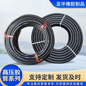 Tuyau haute pression Asie-Pacifique pour équipement minier, transport d'huile hydraulique, résistant à l'usure, taille personnalisable - Product Image 4