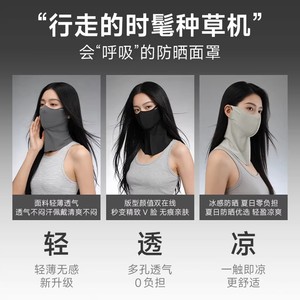Máscara de hielo para protección solar facial completa UPF50+ ligera y transpirable para mujeres, ciclismo de verano - Product Image 4