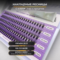 Russe fait à la main 5 rangées bricolage faux cils meilleure vente naturel greffage segmenté cils grappe de cils en gros