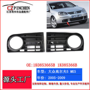 Biseles para Faros Antiniebla de Volkswagen Golf 5 2005-2009, Cubierta de Rejilla Inferior de ABS, Clip Izquierdo y Derecho - Product Image 3