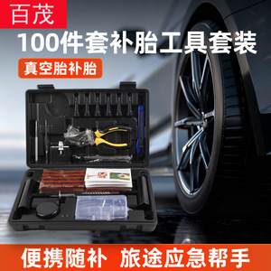 Kit de reparación de neumáticos, 100 piezas de acero al carbono para coche, bicicleta, motocicleta, caja de herramientas para mantenimiento de neumáticos - Product Image 4