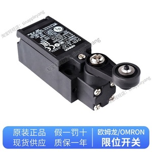 Interrupteur de fin de course D4N-212G SPDT 24V 1A, utilisation intérieure uniquement, fabriqué en Chine - Product Image 5
