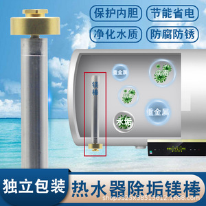 Agent détartrant universel de haute pureté pour les drains domestiques, modèles 40/50/60/80L, barre de magnésium, chauffe-eau électriques, stockage - Product Image 4