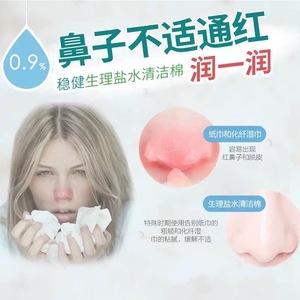 Lingettes Salines Stériles Winner Medical, Lingettes Humides Stériles pour Bébés et Femmes, Masques Nettoyants pour le Visage, Vente en Gros Disponible - Product Image 3