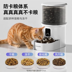 Comedero automático visual para gatos, dispensadores inteligentes de comida para mascotas, dispensadores de comida para perros y gatos con transmisión en vivo en tiempo real y función de llamada - Product Image 4