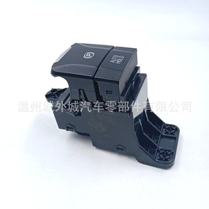 Interruptor de Freno de Estacionamiento Electrónico Hyundai 93300G3000, Interruptor Combinado para Elantra GT I30, Pieza de Repuesto - Product Image 5