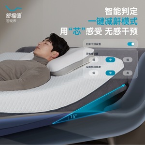 Cama Inteligente Shuford S100, Cama de Masaje Eléctrica Ajustable para Adultos con Función de Sueño con un Clic - Product Image 1