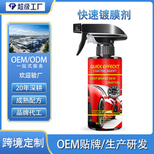 Quick Effect Coating Agent 120Ml Nano Crystal <b>Spray</b> Car Care Fast Coating Brightening Smoothing - Product Image 2