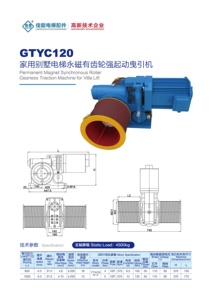 <span class=keywords><strong>Motor</strong></span> de Elevador Sin Engranajes NUEVO 2024, <span class=keywords><strong>Precio</strong></span> Económico, Tipo con Caja de Cambios, 220v 380v, Máquina de Tracción para Elevador, Sin Contrapeso - Product Image 2