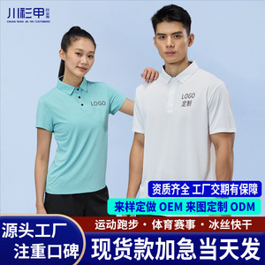 เสื้อโปโลสั่งทำพิเศษ แขนสั้น แห้งเร็ว โพลีเอสเตอร์ สำหรับผู้ใหญ่ ใส่ได้ทั้งชายและหญิง ชุดกีฬา ชุดทีม - Product Image 5