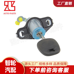 Toyota Corolla Tailgate <b>Lock</b> Cylinder 69055-02030 With <b>Key</b> Cylindrical <b>Lock</b> Stainless Steel - Product Image 4