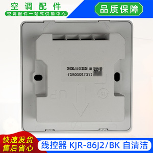 แผงควบคุมเครื่องปรับอากาศแบบมีสาย Midea รุ่น KJR-86J2BK 17317100005019 สำหรับใช้ในบ้าน - Product Image 4