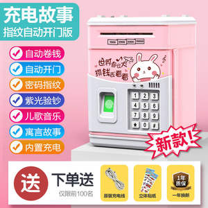 Alcancía electrónica con contraseña <span class=keywords><strong>ATM</strong></span>, caja de ahorro de dinero en efectivo, Banco de <span class=keywords><strong>ATM</strong></span>, caja de seguridad de depósito automático, regalo para niños, envío directo - Product Image 4