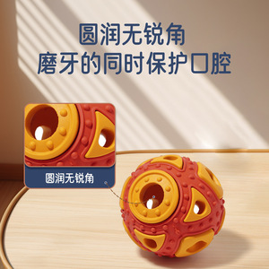 Double Layer <b>Dog</b> Chew <b>Ball</b> Red Yellow Interactive Teething Toy For Pets - Product Image 2