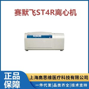   Microcentrifugeuse réfrigérée de paillasse Fisher ST4R 14500 tr/min 31554xg pour usage en laboratoire - Product Image 5