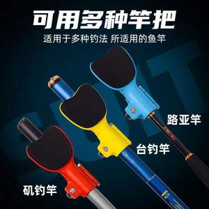 ที่วางแขนคันเบ็ดพร้อมแผ่นกันลื่นสำหรับคันเบ็ดแบบหมุนได้ จับกระชับมือ ใช้งานสะดวก อุปกรณ์ตกปลา - Product Image 4