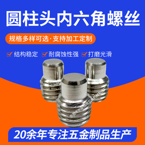 Yu Xian Spring Loaded Set <b>Screws</b> M8x50 M12x16 Stainless Steel Round Head Metric Standard Thread - Product Image 5
