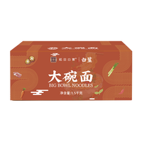 Nouilles Ramen non frites de haute qualité et délicieuses gros bols nouilles pour les petits déjeuners et déjeuners en famille 1.5kg