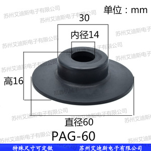 Pneumatic Vacuum <b>Suction</b> Cup 60 Mm Strong <b>Suction</b> Industrial <b>Pad</b> For Mechanical Arm - Product Image 2